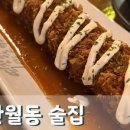 오동태마을반월점 이미지