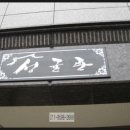 (유)공단가스산업 이미지