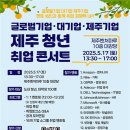 제주기업 이미지