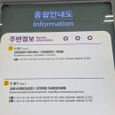 지내역 2번출구(김해방향) | 부산김해경전철 지내역 시간표, 운임 정보 - 250404.