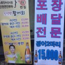 광어두마리15000원 이미지