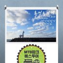 2019년 5월 10일 ~ 12일 제주 전기자전거 1차 투어(마감) 이미지