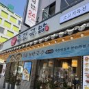육전국밥 남영역점 네이버블로그