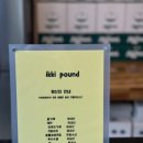 이끼파운드 이미지