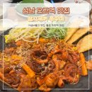 맛있는삼시세끼 | 성남 모란역 맛집 가성비 좋은 삼시세끼 쭈꾸미 내돈내산 후기