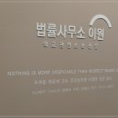 고도법률사무소
