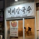 수비드고기마을 이미지