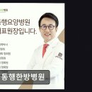 서울VIP요양병원 | 송파 한방요양 전문 서울동행한방병원 아산병원 인접, 편안함이 돋보임