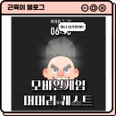 뽀글이와 싹둑이 | 모바일 방치형 게임. 머머리 퀘스트 일주일 찍먹 후기