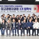 국립공주대학교 경영대학원 일간투데이