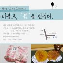 비블로 | 춘천카페 비블로(Bibelot)에서 열린 MP비누 만들기 강좌 후기
