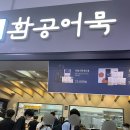 스시여행부산 - 북구 의성로115번길 57 | 스시여행부산