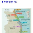 해파랑길 1코스 이미지
