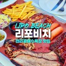 리포비치 | 만리포해수욕장 맛집 리포비치 태안 맛집 추천