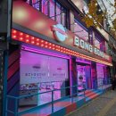 봉봉스테이션 이미지