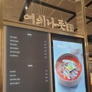 서울떡갈비롯데백화점