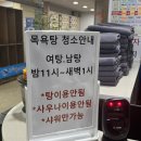 청정해수탕 | 제주 오션뷰 찜질방 오예입니다!, 제주 공항 근처 [도두해수파크]