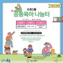 수유1동 공동육아나눔터 이미지