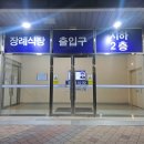 충청남도 공주의료원 | 공주의료원장례식장 후기 | 공주화장장 화장 후 해양장 산골까지