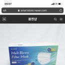 이거 비말차단마스크 맞아? 이미지