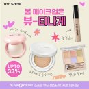 더영뷰티