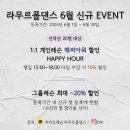 라무르폴댄스