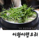 이왕이면오리 이미지