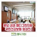 건강그린내과의원 이미지