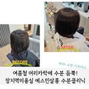 수빈헤어살롱 이미지