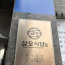 삼오식당2 이미지