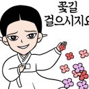 꽃길한복