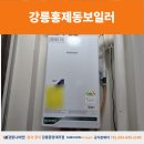 세븐일레븐(푸르벨라점) | 강릉홍제동보일러 푸르벨라오피스텔 NCB354-15K 교체 후기