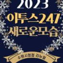 수원-0247 이미지