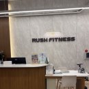 인트로모텔 익산점 | 익산 부송동 PT잘하는 헬스장 추천, 시설좋고 다양한 기구가 있는 러쉬휘트니스 이용후기