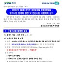 2023년도 제1회 경기도 지방공무원 경력경쟁임용 필기시험 합격자 결정 및 면접시험 시행계획 공고 이미지