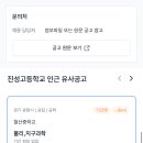 진성고등학교 이미지