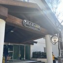 가족호텔 코스모스동 이미지