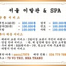 서울이발관 이미지