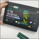 한국농약씨앗 | 대마종자유 효능 복용법 가격 먹고 느낀 변화 후기