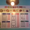 을지로골뱅이.치킨 이미지