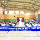 문경온누리체육센터 이미지