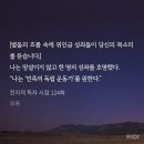 독립운동가도 삭제했던 네이버웹툰 전독시 이미지