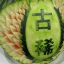 아름다운야채