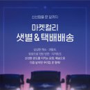 찐마켓 이미지