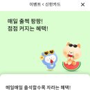플레이팡팡 이미지