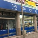 크린하우스중부지사 이미지