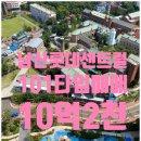 남산롯데공인중개사사무소 이미지