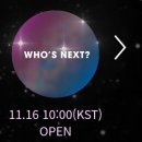 유니버스 공식 홈페이지 'WHO is NEXT?' 이미지