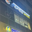 오송빌딩 이미지