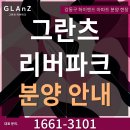 강동 랜드마크 한강조망 하이엔드 42층 명품 아파트 분양 이미지